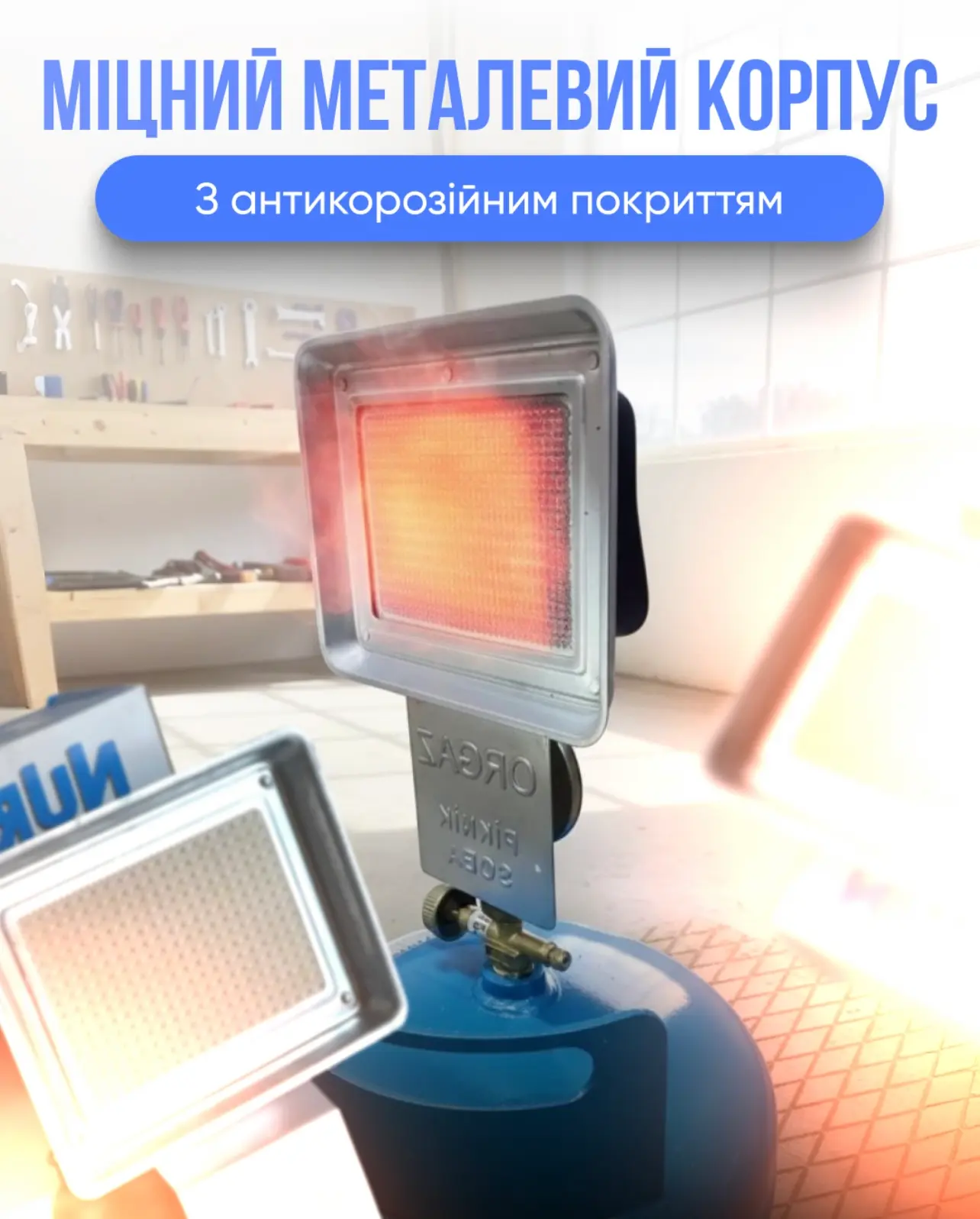 Характеристики газового обігрівача
